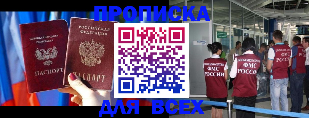 временная регистрация адрес в Кузнецке