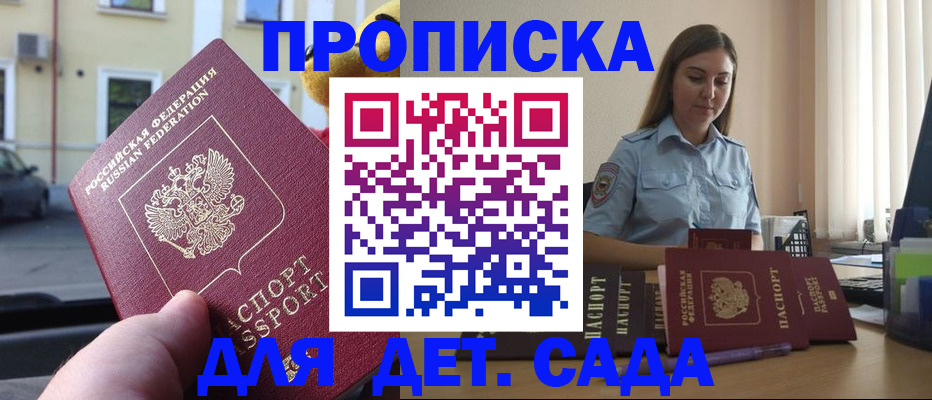 прописка иностранных граждан в Кузнецке