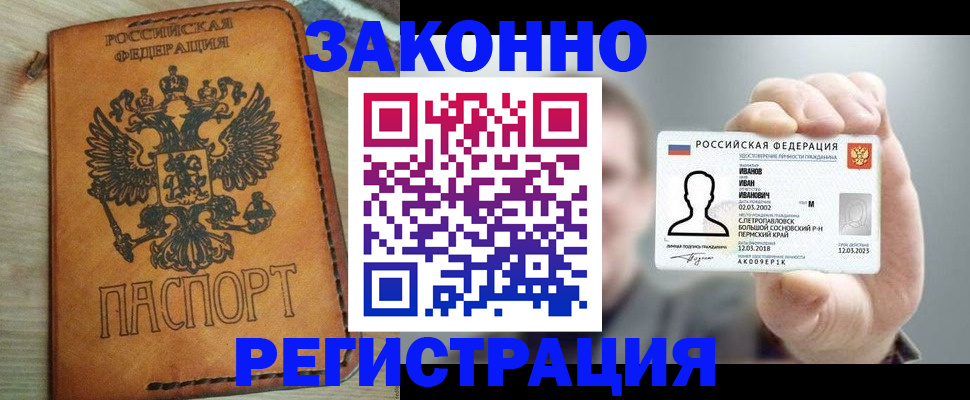 прописка от собственника в Кузнецке