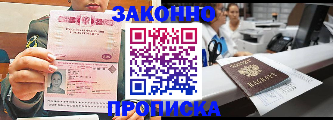 прописка для военкомата в Кузнецке