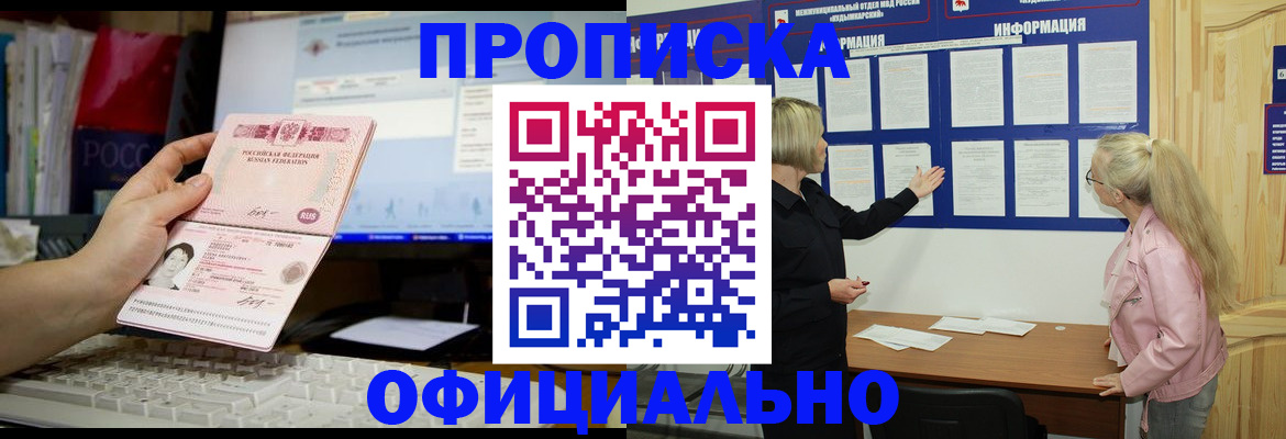 временная регистрация недорого в Кузнецке